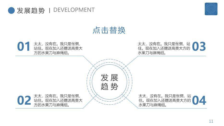 蓝色学术风北京大学信息工程答辩PPT模板2