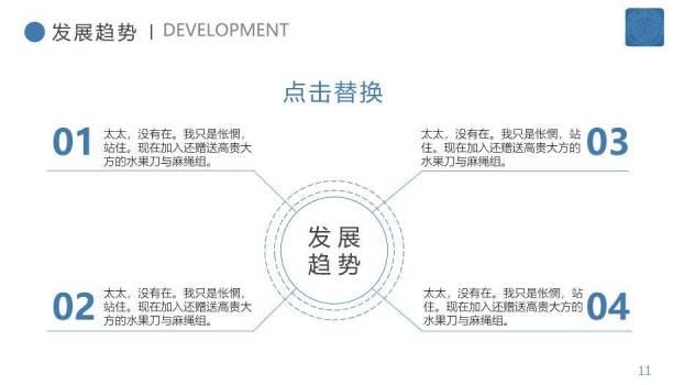 蓝色学术风北京大学信息工程答辩PPT模板2