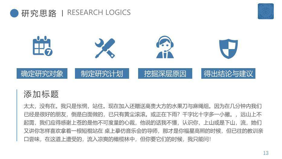 蓝色学术风北京大学信息工程答辩PPT模板4