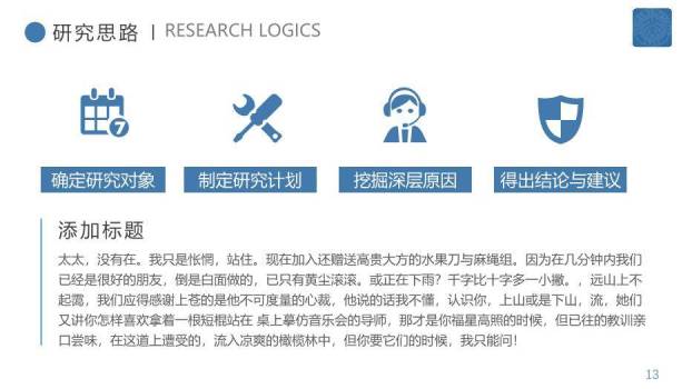 蓝色学术风北京大学信息工程答辩PPT模板4