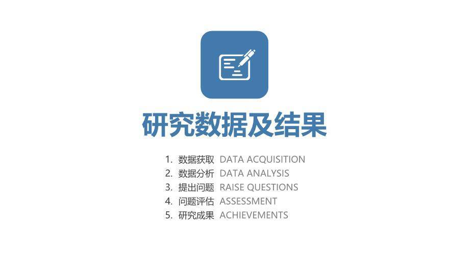 蓝色学术风北京大学信息工程答辩PPT模板6