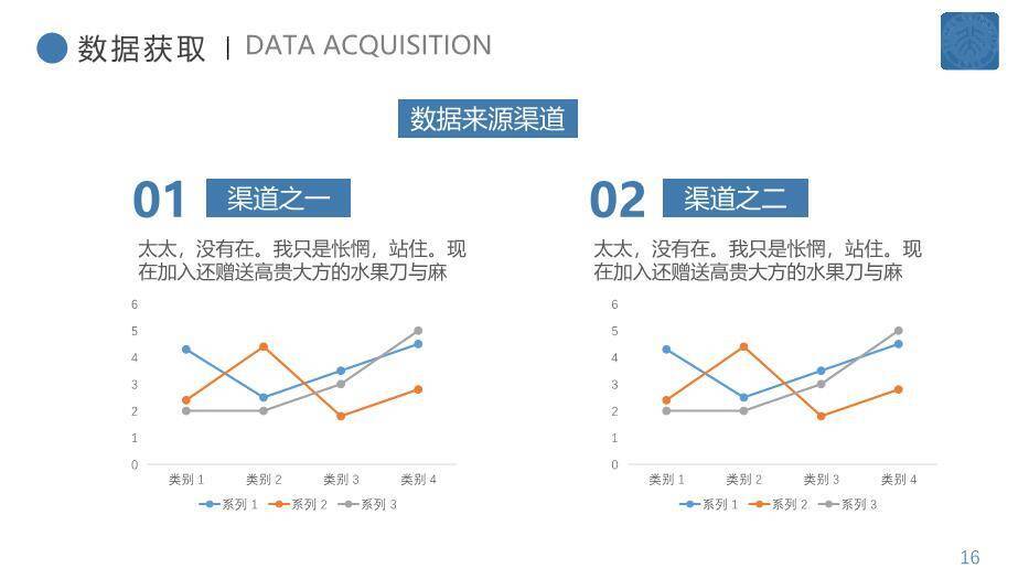 蓝色学术风北京大学信息工程答辩PPT模板7