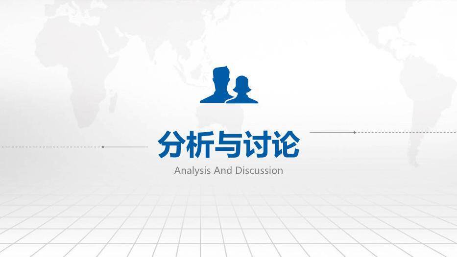蓝色学术风毕业答辩论文PPT模板8
