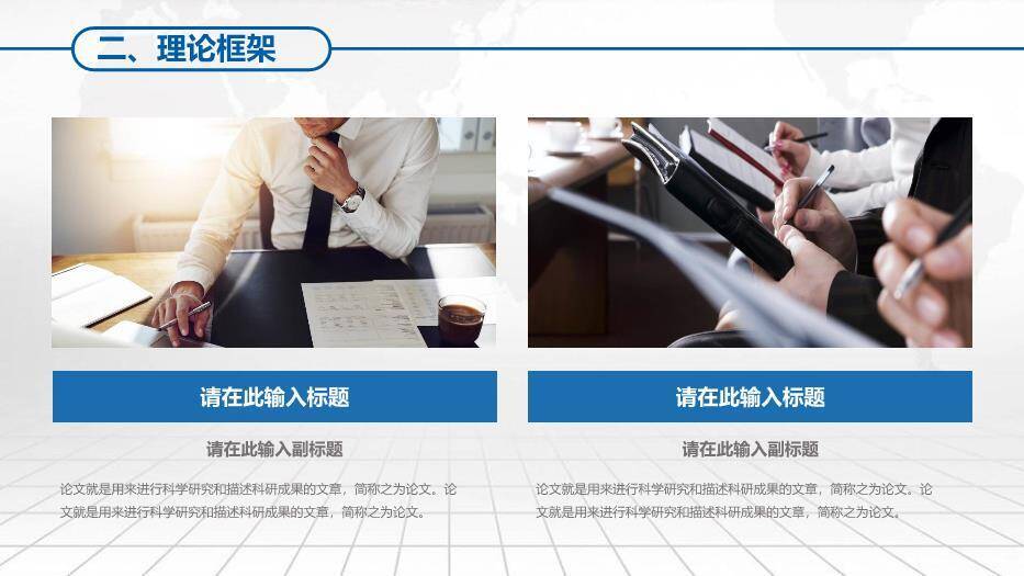 蓝色学术风毕业答辩论文PPT模板1