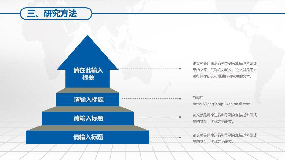蓝色学术风毕业答辩论文PPT模板5