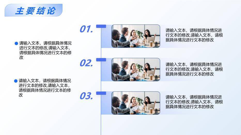 蓝色学术风毕业答辩通用PPT模板9