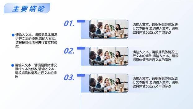 蓝色学术风毕业答辩通用PPT模板9