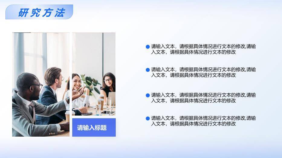 蓝色学术风毕业答辩通用PPT模板4