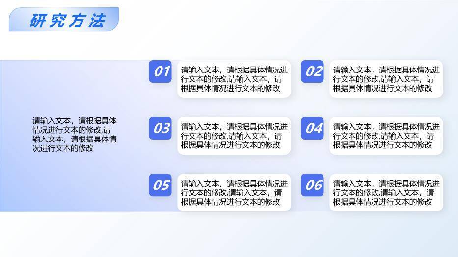 蓝色学术风毕业答辩通用PPT模板5