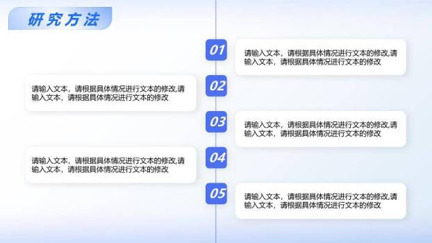 蓝色学术风毕业答辩通用PPT模板6