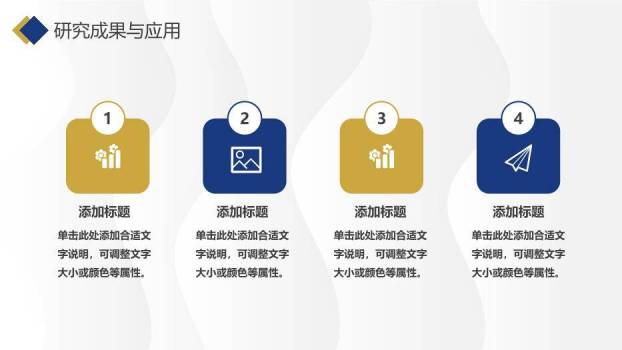 蓝色学术风毕业开题答辩PPT模板8