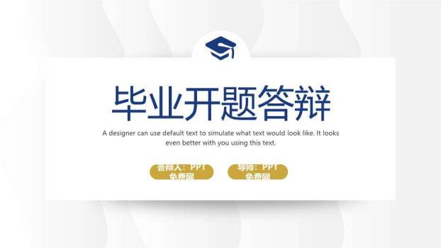 蓝色学术风毕业开题答辩PPT模板0