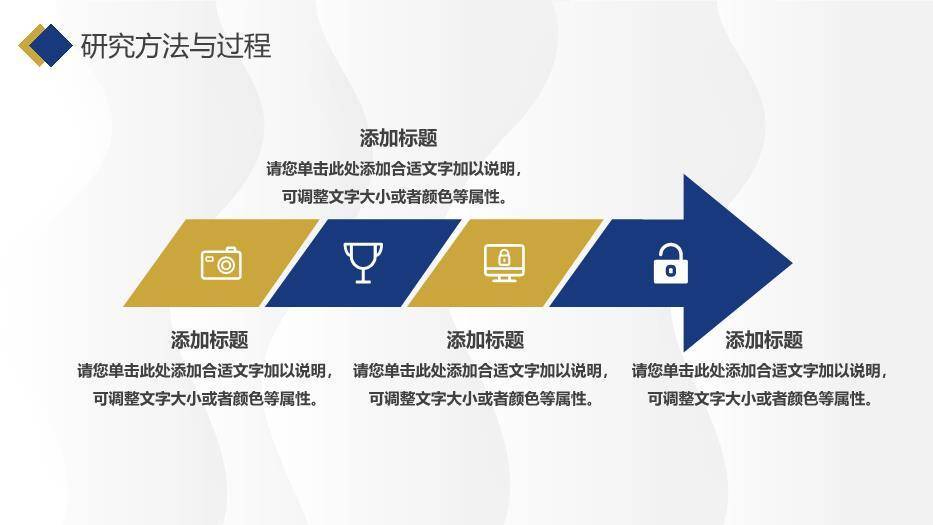 蓝色学术风毕业开题答辩PPT模板1