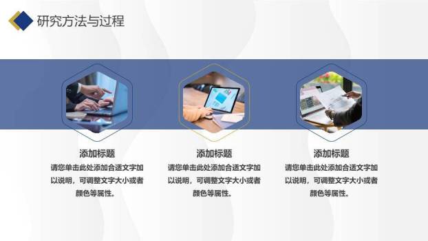 蓝色学术风毕业开题答辩PPT模板3