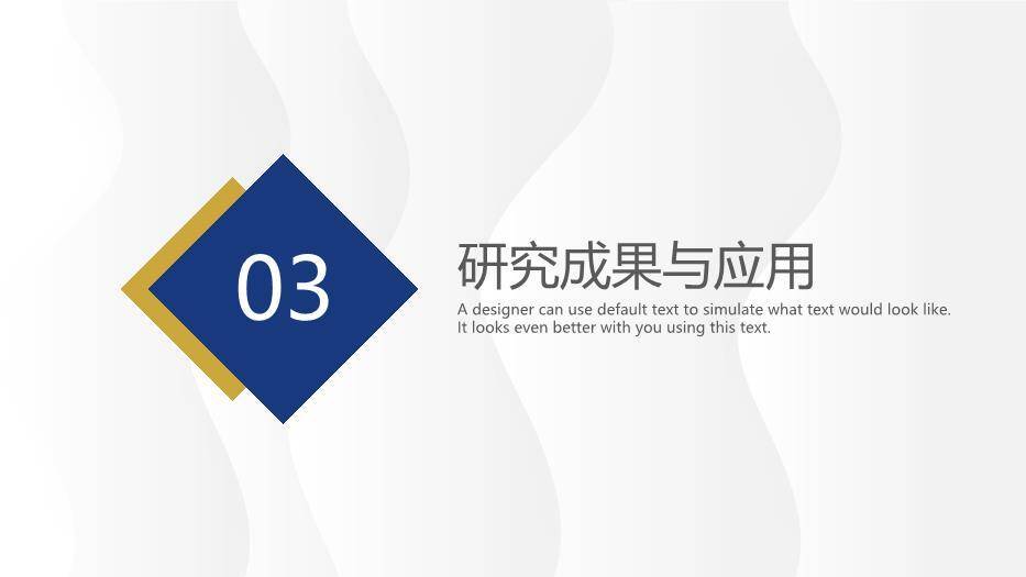 蓝色学术风毕业开题答辩PPT模板5