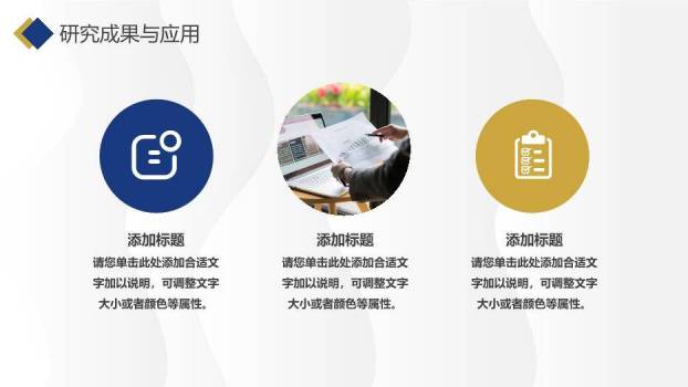 蓝色学术风毕业开题答辩PPT模板6