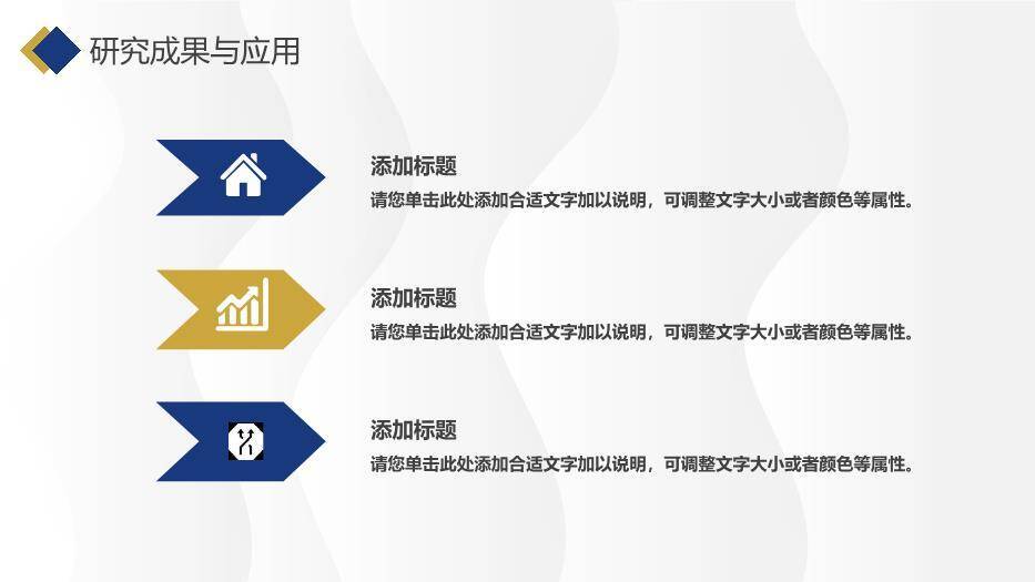 蓝色学术风毕业开题答辩PPT模板7