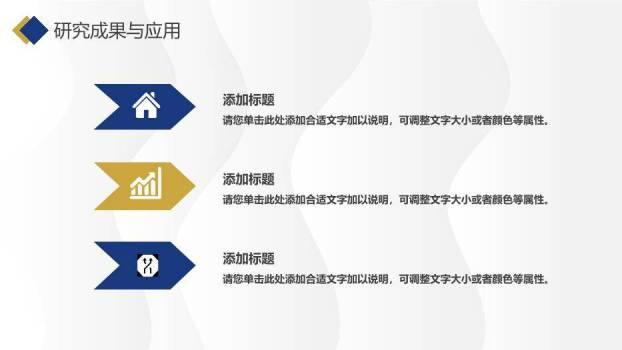 蓝色学术风毕业开题答辩PPT模板7