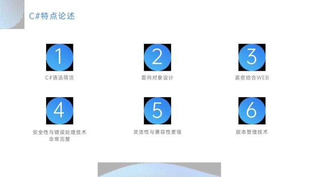 蓝色学术风毕业论文答辩PPT模板4