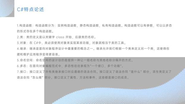 蓝色学术风毕业论文答辩PPT模板5