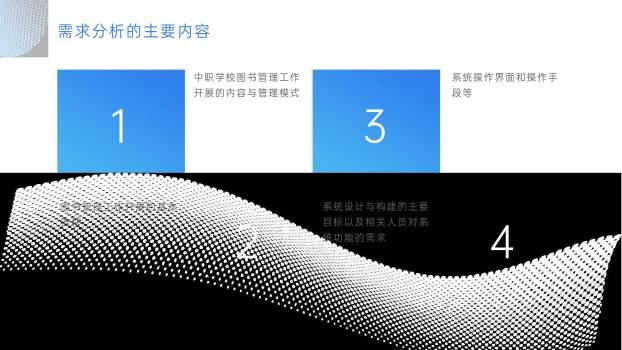 蓝色学术风毕业论文答辩PPT模板7