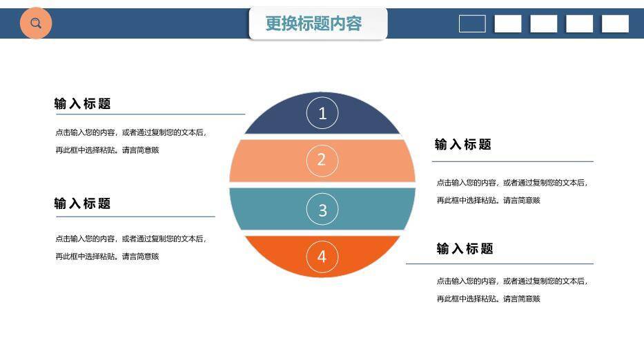 蓝色学术风毕业论文答辩通用PPT模板8