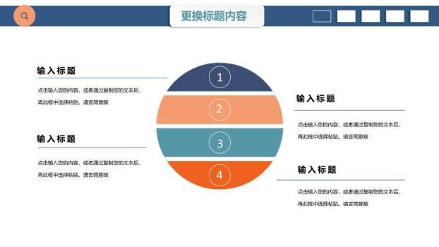 蓝色学术风毕业论文答辩通用PPT模板8