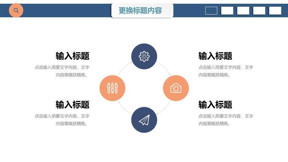 蓝色学术风毕业论文答辩通用PPT模板9