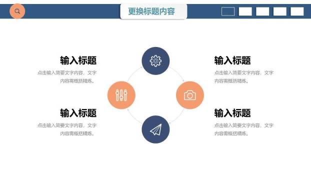 蓝色学术风毕业论文答辩通用PPT模板9