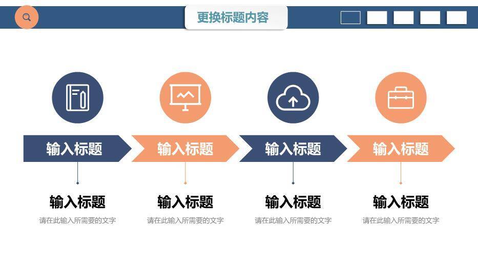 蓝色学术风毕业论文答辩通用PPT模板4