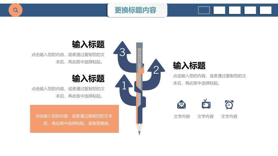 蓝色学术风毕业论文答辩通用PPT模板5