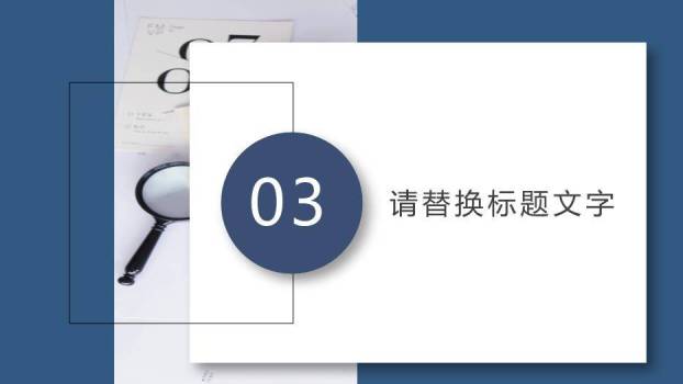 蓝色学术风毕业论文答辩通用PPT模板6