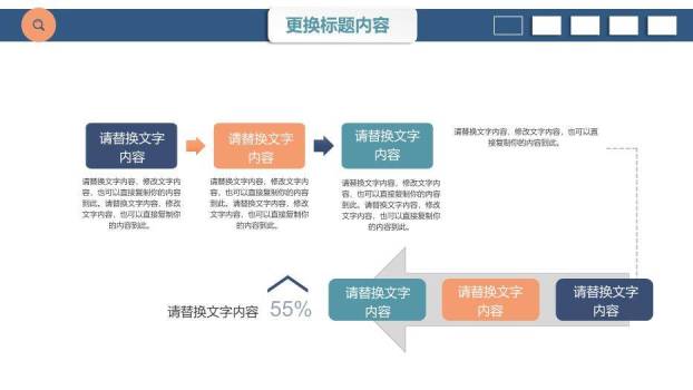 蓝色学术风毕业论文答辩通用PPT模板7