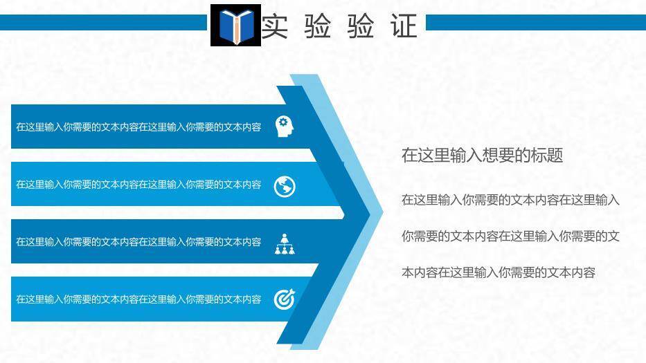 蓝色学术风毕业论文答辩通用版PPT模板8