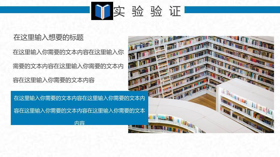 蓝色学术风毕业论文答辩通用版PPT模板6