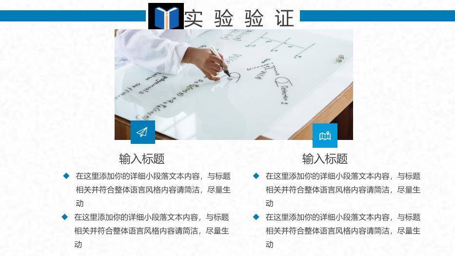 蓝色学术风毕业论文答辩通用版PPT模板7