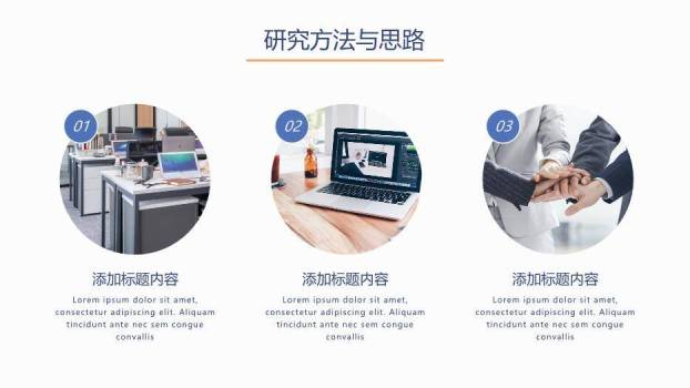蓝色学术风标准版毕业论文答辩PPT模板1