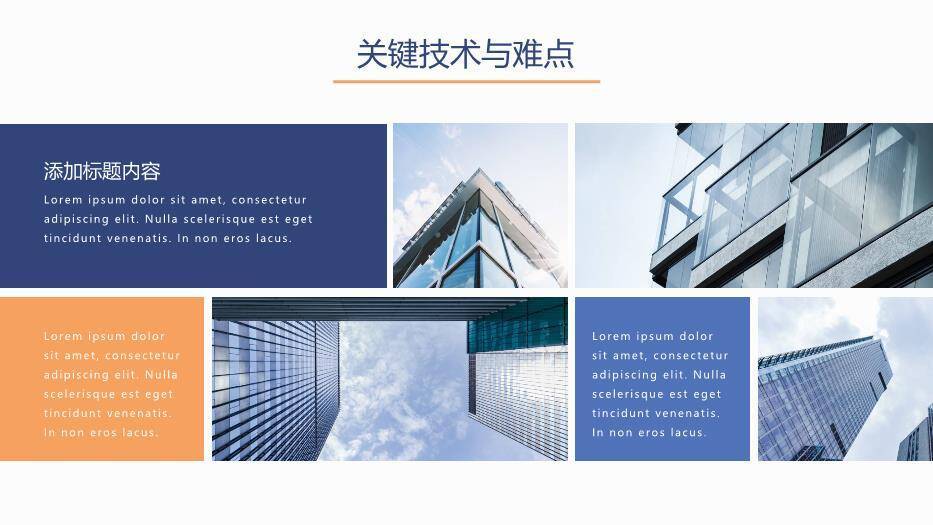 蓝色学术风标准版毕业论文答辩PPT模板3