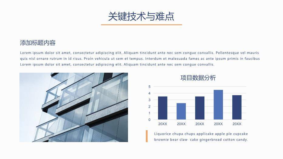 蓝色学术风标准版毕业论文答辩PPT模板4