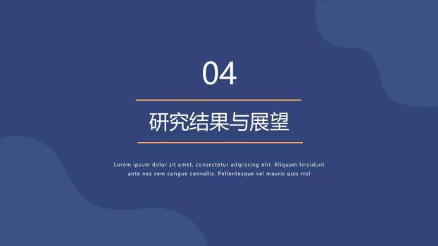 蓝色学术风标准版毕业论文答辩PPT模板6