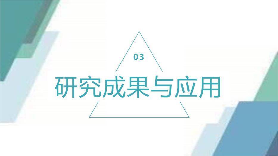 蓝色学术风标准毕业论文答辩PPT模板9