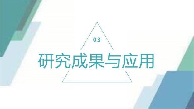 蓝色学术风标准毕业论文答辩PPT模板9