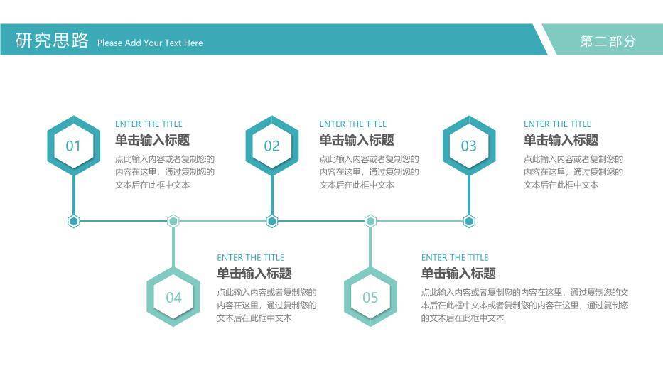 蓝色学术风标准毕业论文答辩PPT模板3
