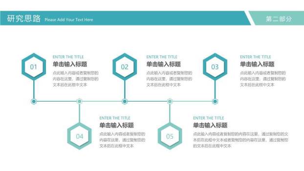 蓝色学术风标准毕业论文答辩PPT模板3