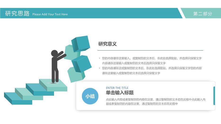 蓝色学术风标准毕业论文答辩PPT模板4