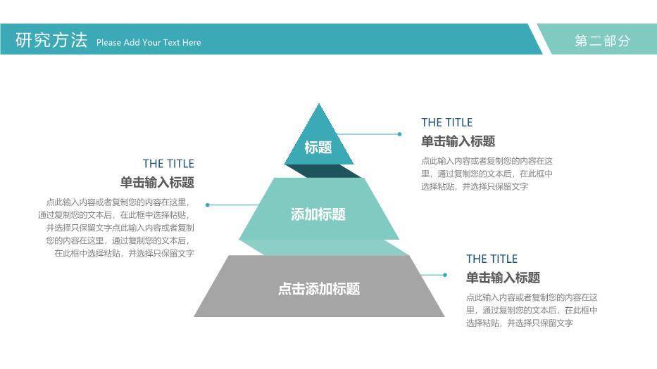 蓝色学术风标准毕业论文答辩PPT模板5