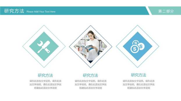 蓝色学术风标准毕业论文答辩PPT模板6