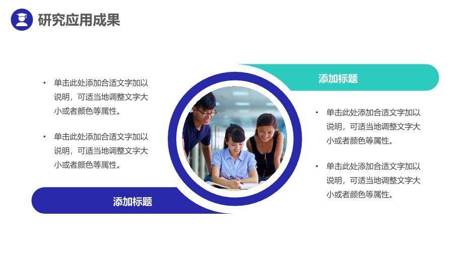 蓝色学术风简约毕业论文答辩PPT模板8
