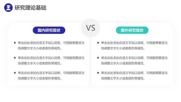 蓝色学术风简约毕业论文答辩PPT模板1