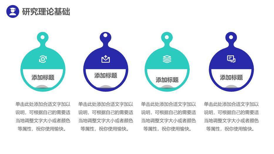 蓝色学术风简约毕业论文答辩PPT模板2